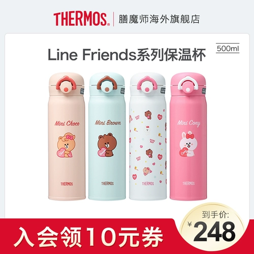 Термос с холодоизоляционной чашкой, мультипликационная серия LineFriends, изоляционная чашка, портативная студенческая чашка для воды JNR-502
