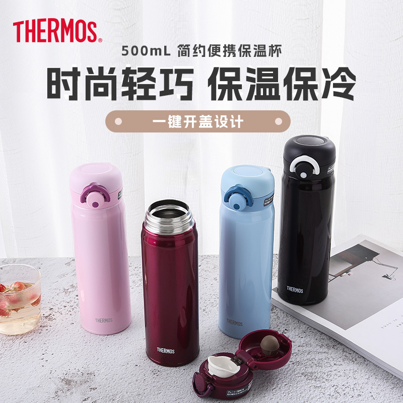 膳魔师进口轻量车载便携保温杯