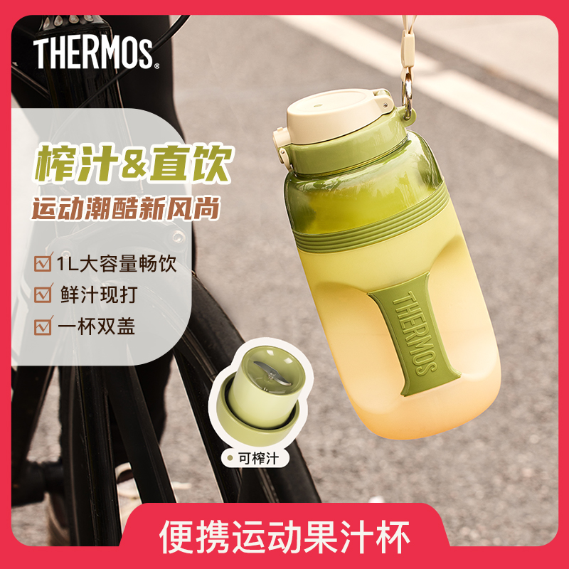 膳魔师榨汁机无线户外果汁机多功能榨汁桶大容量便携榨汁杯吨吨桶