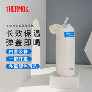 膳魔师不锈钢保冷保温杯便携水杯成人学生吸管杯FHL 400ml 402