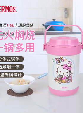 膳魔师RPF-20卡通大容量不锈钢焖烧锅便携保温提锅现货饭盒1.5L