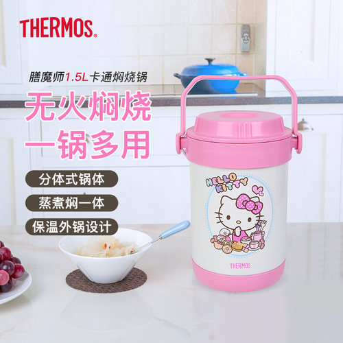 膳魔师RPF-20卡通大容量不锈钢焖烧锅便携保温提锅现货饭盒1.5L