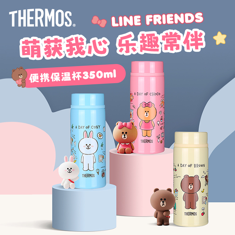 膳魔师可爱卡通布朗旅行便携水杯