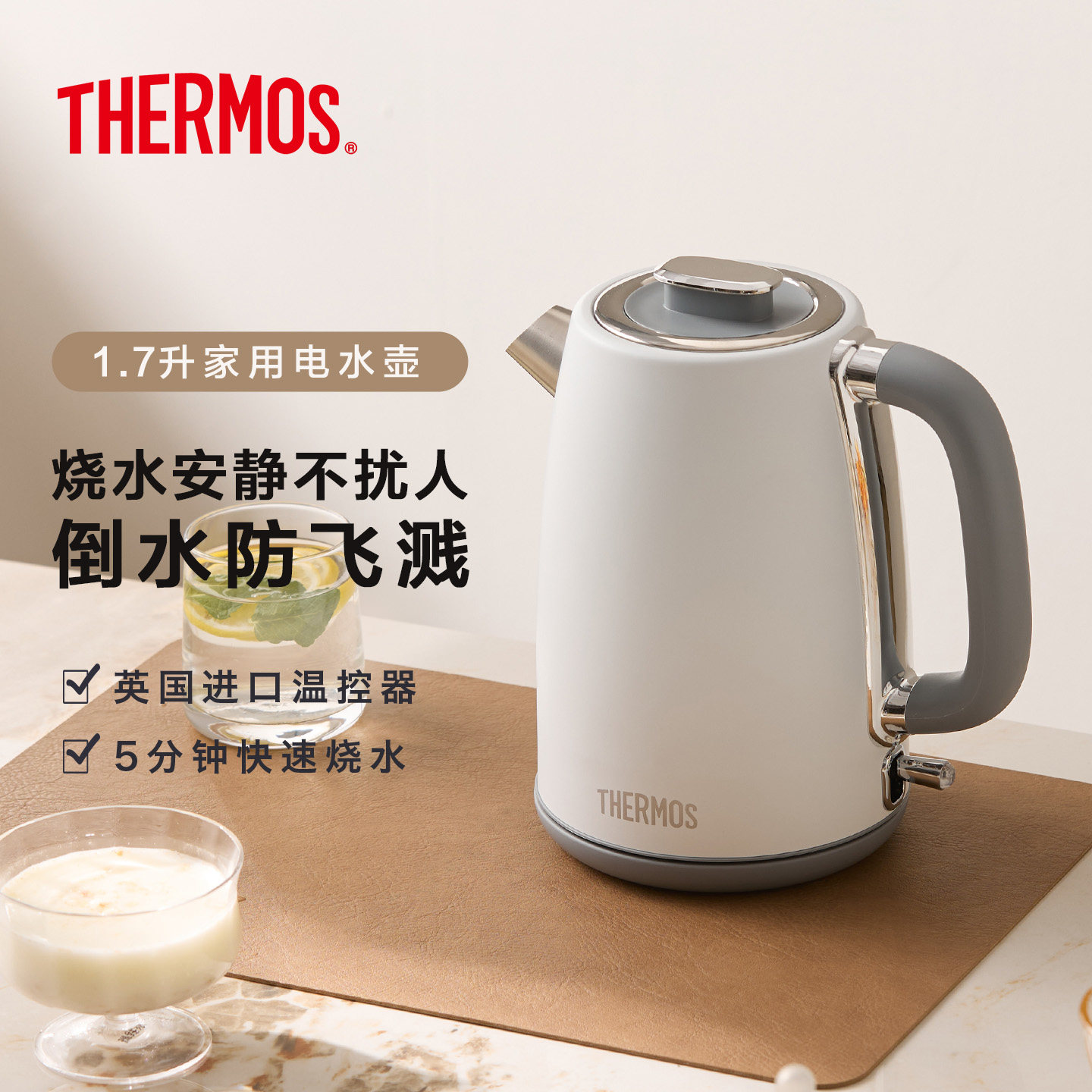 膳魔师烧水壶电热水壶家用电器不锈钢1.7L全自动断电开水壶烧水壶