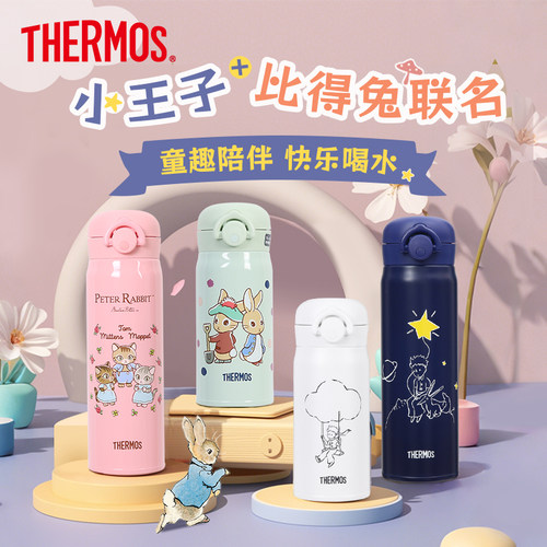 膳魔师小王子联名款保温杯