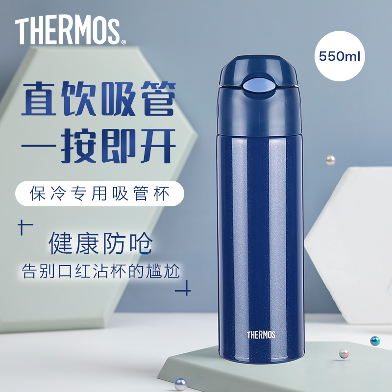 膳魔师不锈钢保冷保温杯便携水杯成人学生吸管杯FHL-551 550ml