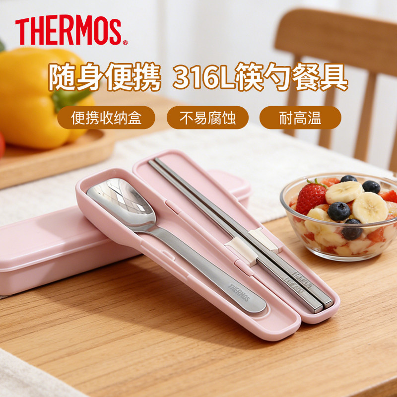 膳魔师不锈钢筷子勺子餐具带收纳盒宝宝小学生可爱餐具套装