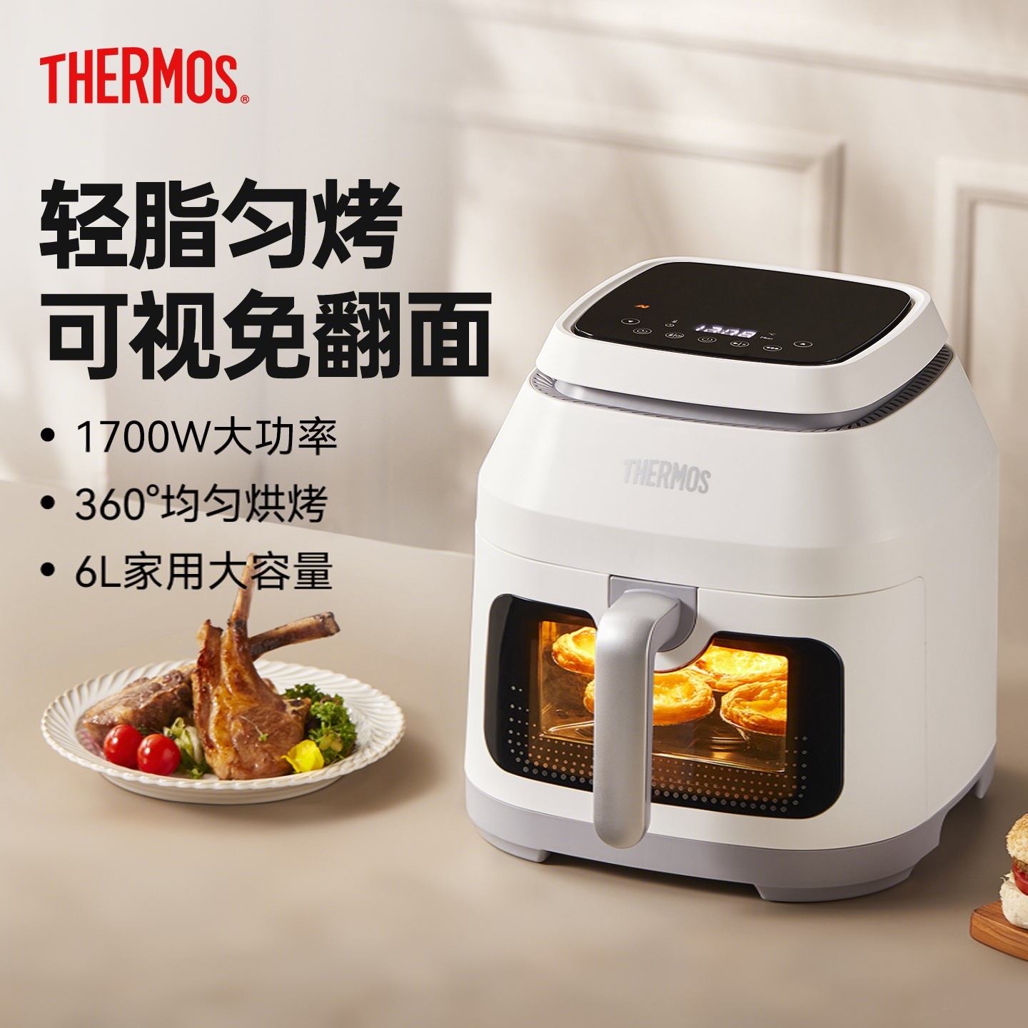 膳魔师空气炸锅2025新款电器可视免翻面大容量智能蒸烤一体烤箱