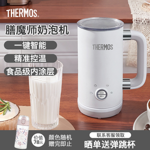膳魔师奶泡机多功能咖啡奶泡机家用电器全自动冷热双用打奶泡器