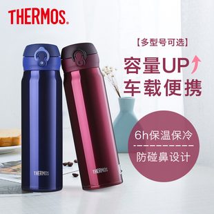膳魔师保冷保温杯男女真空不锈钢车载大容量保温杯JNL 750ml 600