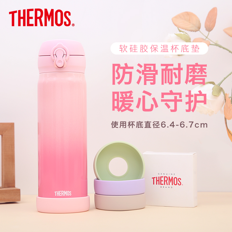 膳魔师原装杯垫保温弹跳杯硅胶防磨损防摔杯底保护套底托SP-BC
