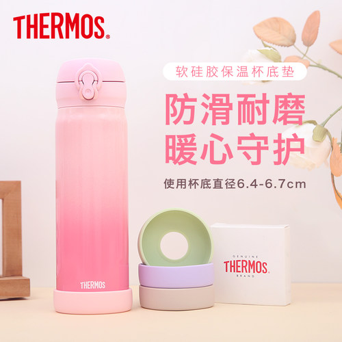 膳魔师原装杯垫保温弹跳杯硅胶防磨损防摔杯底保护套底托SP-BC