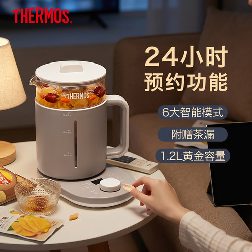 膳魔师多功能养生壶煮茶壶