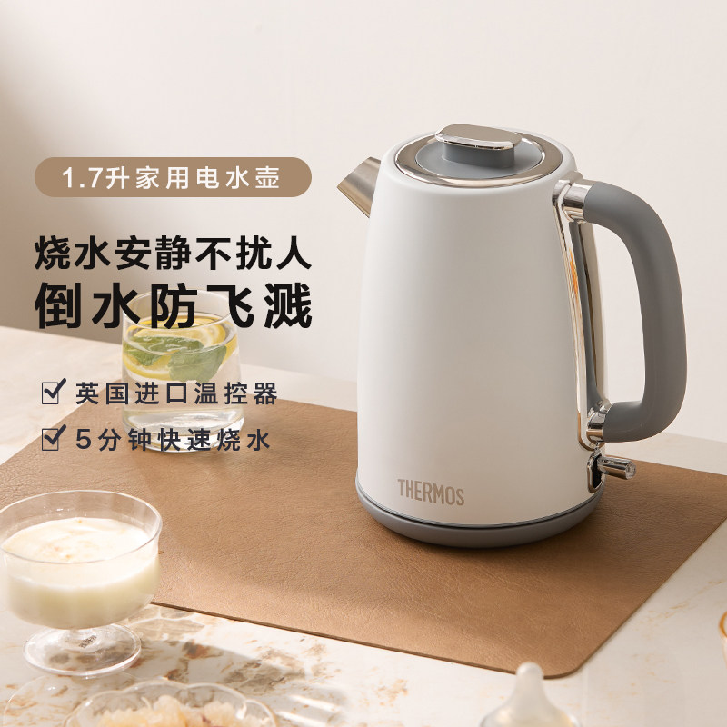 膳魔师烧水壶电热水壶家用电器不锈钢1.7L全自动断电开水壶烧水壶