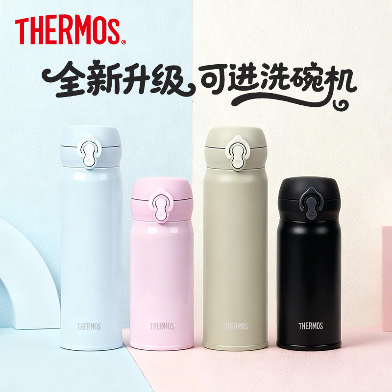 膳魔师不锈钢保温杯大容量便携男女学生新升级可进洗碗机JNLS系列,餐饮具,保冷/保温杯,淘宝优惠券,粉丝福利购,淘宝优惠卷