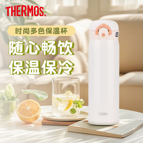 膳魔师正品不锈钢保冷保温杯家用男女学生水杯简约纯色保温杯