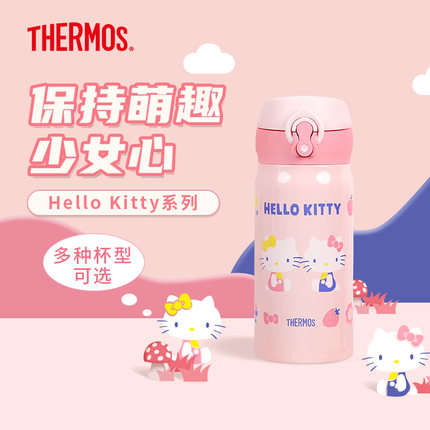 膳魔师不锈钢保冷保温杯便携水杯宝宝吸管杯凯蒂猫hellokitty系列