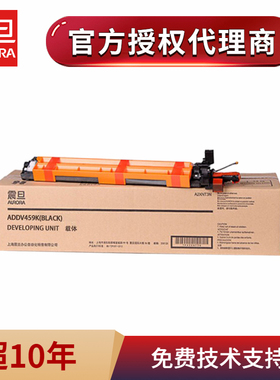 震旦AD459 AD559显影仓（AURORA）ADDV459K原装黑色载体显影组件