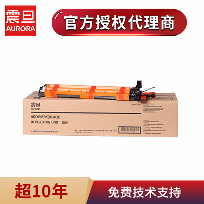 震旦AD459 AD559显影仓（AURORA）ADDV459K原装黑色载体显影组件