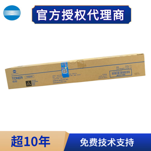柯尼卡美能达TN626粉盒