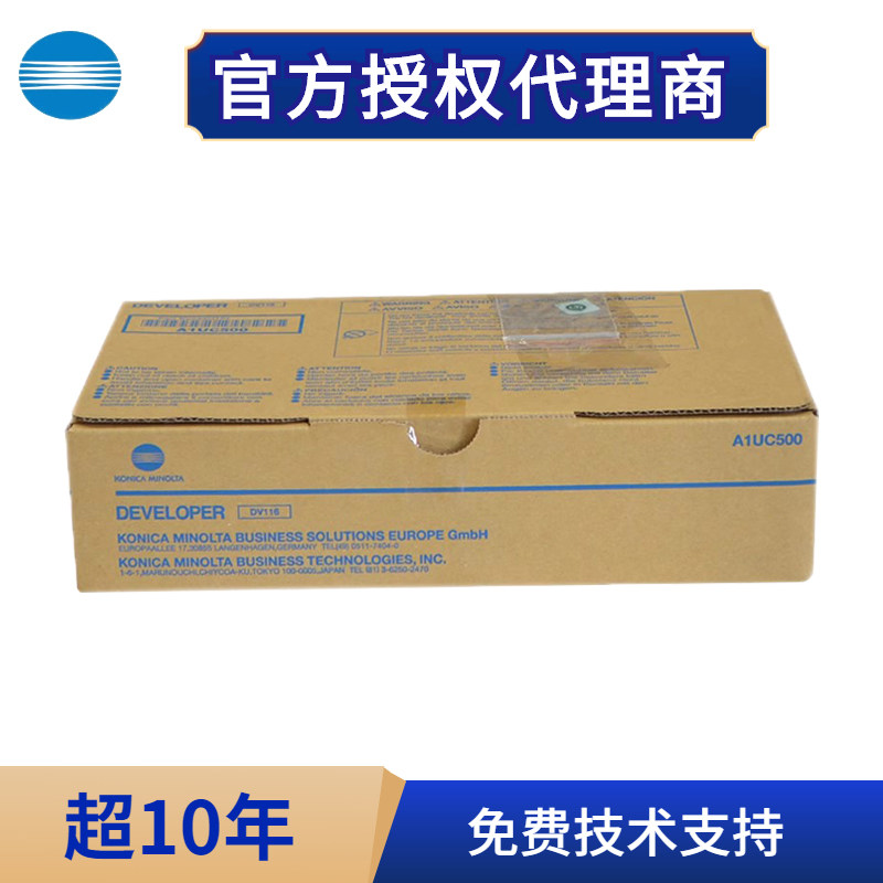 原装柯尼卡美能达dv116载体215 306 226 216 236 7719震旦199 239