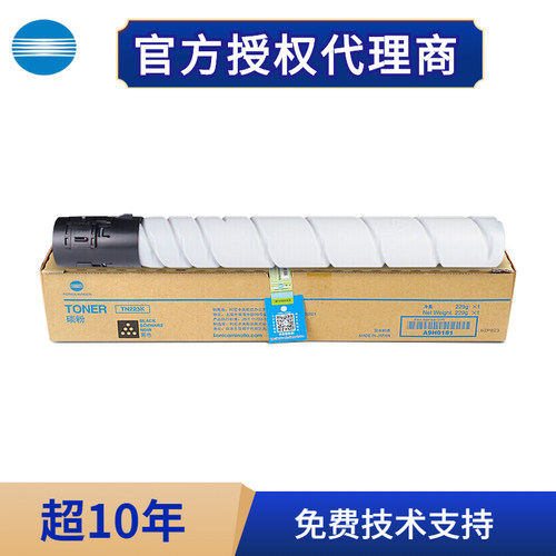 原装柯尼卡美能达tn223黑色碳粉