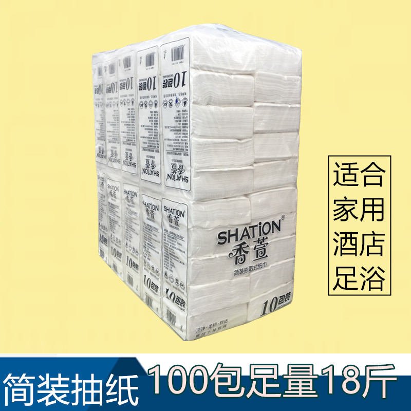 两层130抽18斤可湿水简装散装餐巾纸饭店抽纸面巾纸整箱100包纸巾