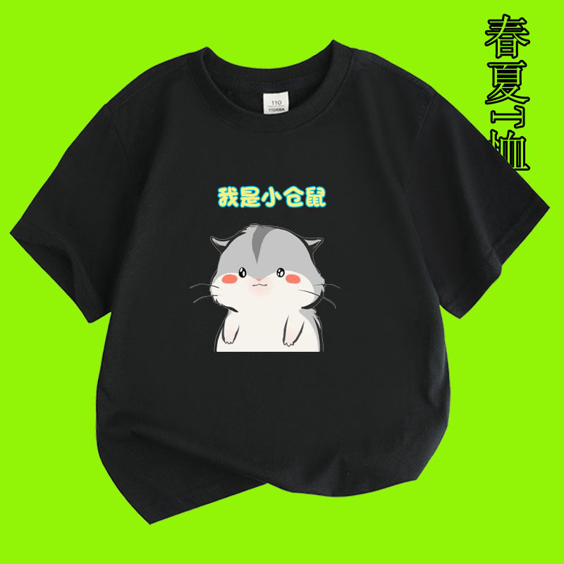 仓鼠动物纯棉短袖亲子儿童装学生表演服装男女孩春夏季T恤衫衣服
