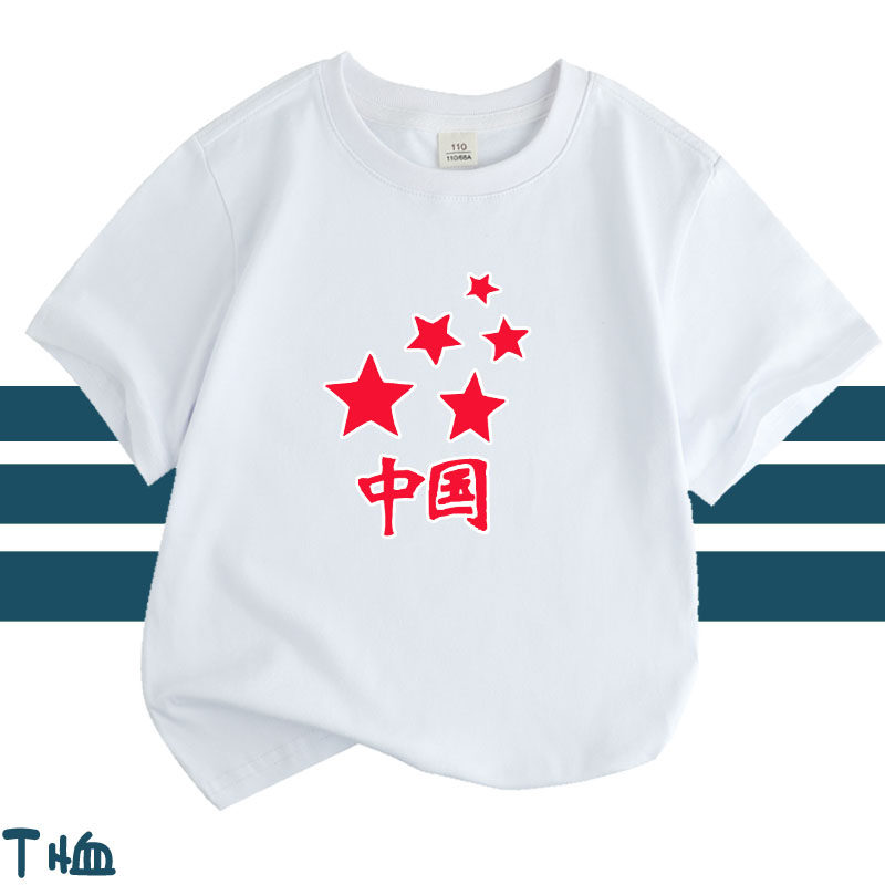 中国字样t恤儿童亲子活动运动会定制班服学生朗诵合唱演出短袖