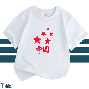 中国字样t恤儿童亲子活动运动会定制班服学生朗诵合唱演出短袖