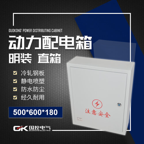 照明户外防雨信号强电配电箱