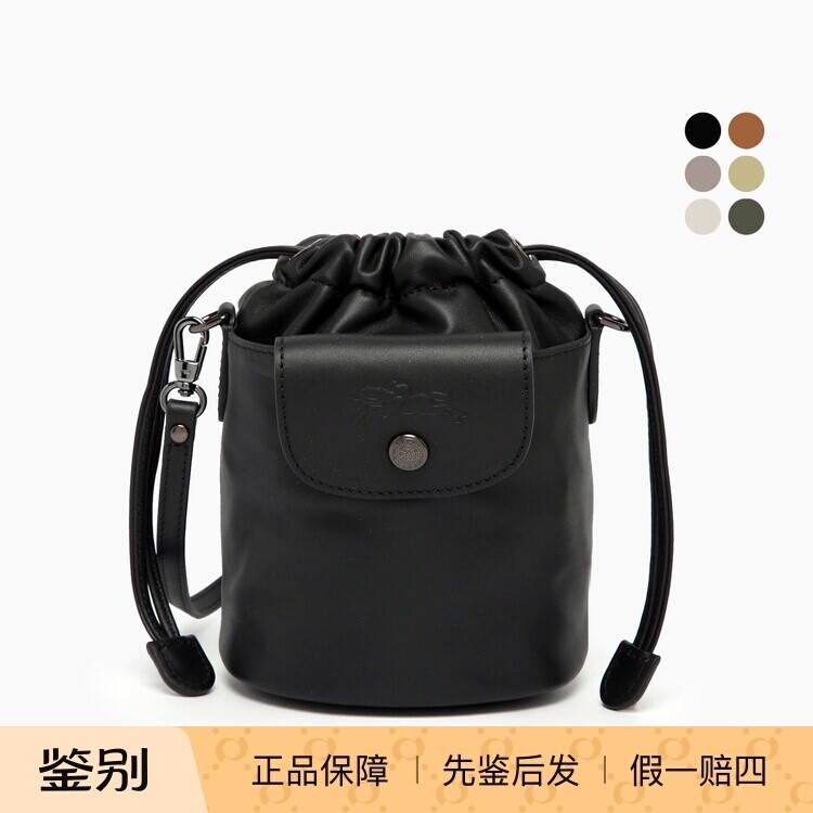 LONGCHAMP珑骧迷你抽绳水桶包女士牛皮单肩斜挎包mini女包小包包
