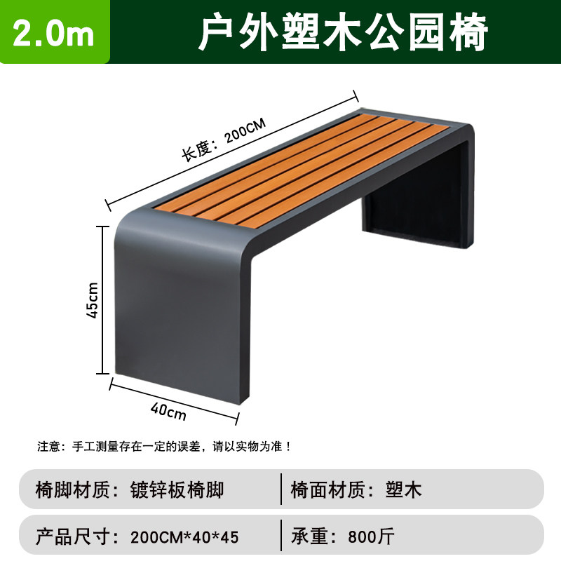公园椅户外长椅不锈钢室外庭院露天休闲成品座椅塑防腐木长条凳子