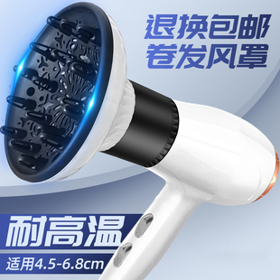 吹风机风罩通用多功能万能烘发罩适用飞科康夫风筒卷发烘干罩