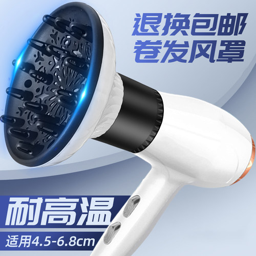 卷发烘干罩万能接口通用