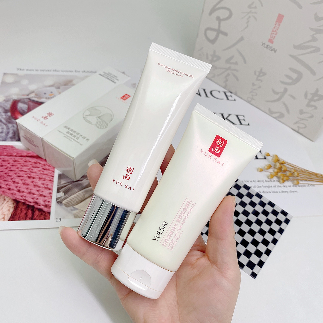 肖战同款羽西白玉防晒霜SPF50PA+++大白防晒乳清爽隔离紫外线