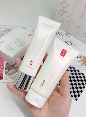 肖战同款羽西白玉防晒霜SPF50PA+++大白防晒乳清爽隔离紫外线