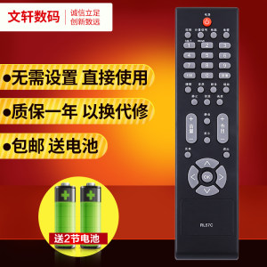 文轩适用于AOC冠捷液晶电视遥控器RL57C L32BN83 L42BN83F L37BN83易美逊
