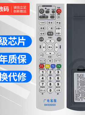 文轩适用于湖北有线机顶盒遥控器