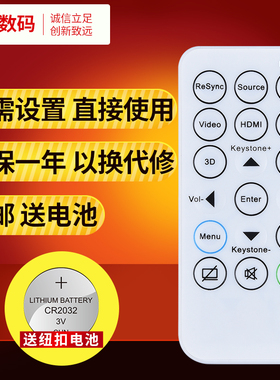 文轩适用于 奥图码投影仪 机遥控器S715ST OPS251 S310E OEX952 S321 OAX152