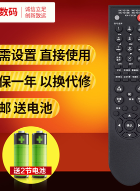 文轩适用于康佳电视遥控器KK-Y313I KK-Y3131 KK-Y313K KK-Y313C LC42GS80DC