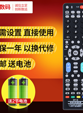 文轩适用于夏普液晶电视通用 夏普液晶电视机万能遥控器 免设置直接使用S915