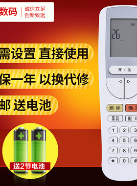 文轩适用于格力空调开机解码解锁 30510143 密码遥控器YSAA0FB(解密)开新机
