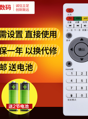 文轩适用于伟皓wihome网络播放器机顶盒遥控器 A1/A2/A3/A5/A6/A7/A8/10/11