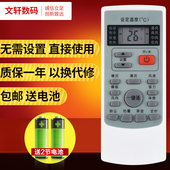 VN3 ASC 文轩适用于惠而浦空调遥控器YKR 409 120VN2 ASH 110