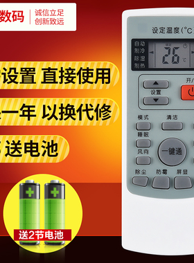 文轩适用于惠而浦空调遥控器YKR-H/409 ASC/ASH-80/90/110/120VN2/VN3