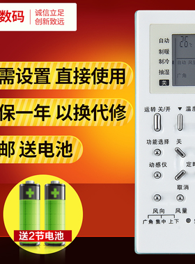 文轩适用于松下空调遥控器A75C2971 A75C2969 A75C2702 A75C2703 通用