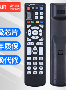 文轩适用于中兴机顶盒遥控器ZXV10 B760H B860AV1.1-T2 B760E B860A 遥控器