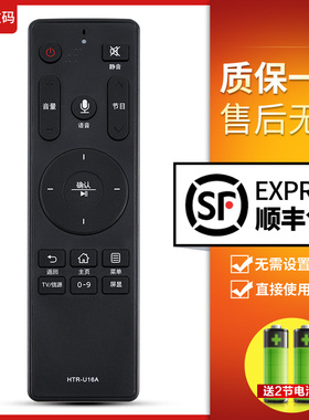文轩适用于海尔电视语音遥控器HTR-U16A LU65C51G LU65C51 LU50J51 LU58J51 LU55C31 LS55H710N LU50F31N