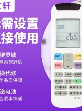 文轩适用于 惠而浦空调遥控器YE-1(WLP) IVH-5072YE1W 5072YE2W ISH-2635CK1W 海信RCH-RZ03 RCH-RZ04